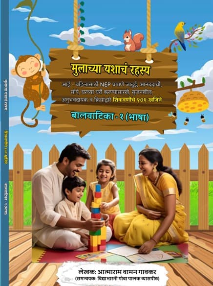 Mulachya Yashach Rahtsya